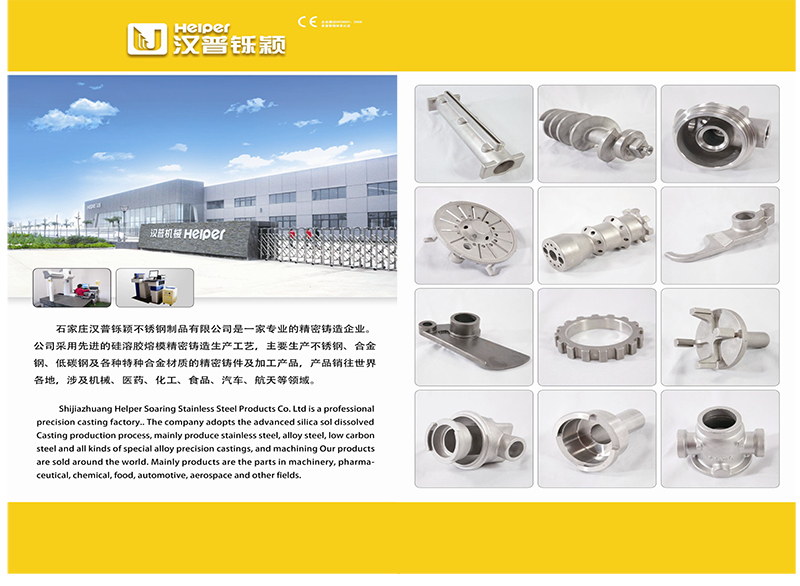 stainless steel precision casting parts stainless steel precision casting parts